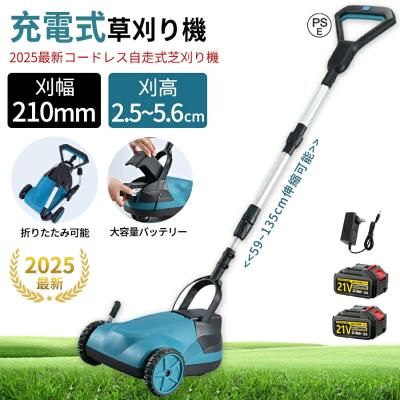 草刈機 自走式（電動草刈機）｜草刈機、刈払機｜農業用 | DIY、工具 の