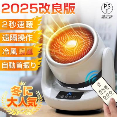 3w（ファンヒーター）｜冷暖房器具、空調家電 | 家電 のおすすめ