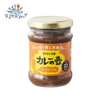 カレーの壺　オリジナル | gift flare