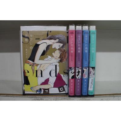 セフレの品格（コミック、アニメ本） | 本、雑誌、コミック のおすすめ