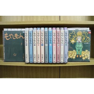 もやしもん 全巻の商品一覧 通販 - Yahoo!ショッピング もやしもん 全巻の商品一覧 通販 - Yahoo!ショッピング