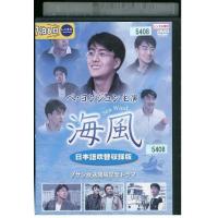 DVD 海風 ペ・ヨンジュン レンタル落ち B00065 | ギフトグッズ