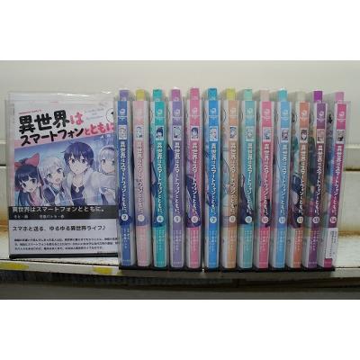異世界はスマートフォンとともに。（コミック、アニメ本） | 本、雑誌