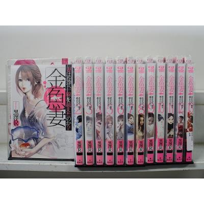 【中古】「非常に良い」金魚妻　コミック　1-10巻セット 金魚妻のおすすめ人気商品一覧 通販 - Yahoo!ショッピング