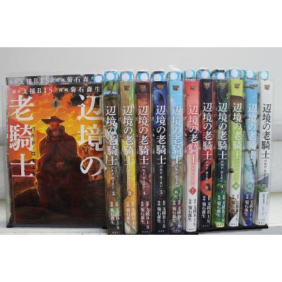 辺境の老騎士 12巻セット 辺境の老騎士のおすすめ人気商品一覧 通販 - Yahoo!ショッピング