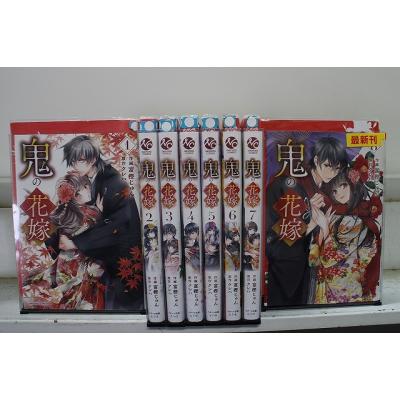 鬼の花嫁 コミック（本、雑誌、コミック）のおすすめ人気商品一覧 通販