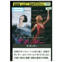DVD ザ・ダンサー レンタル版 HHH02004 | ギフトグッズ