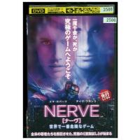 DVD ナーヴ 世界で一番危険なゲーム レンタル落ち JJJ05275 | ギフトグッズ