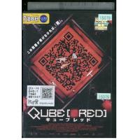 DVD ＱＵＢＥ RED キューブレッド レンタル落ち KKK02677 | ギフトグッズ