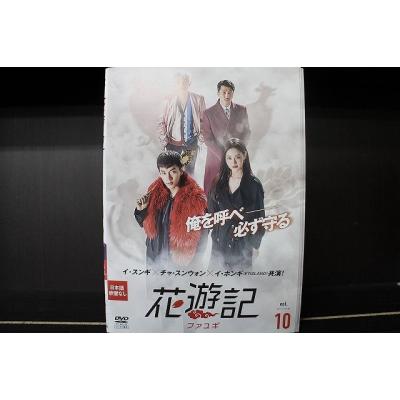 花遊記のおすすめ人気商品一覧 通販 - Yahoo!ショッピング