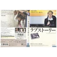 DVD ラブストーリー ソン・イェジン レンタル落ち Z3I01223 | ギフトグッズ