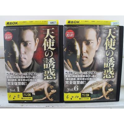 天使の誘惑 DVDのおすすめ人気商品一覧 通販 - Yahoo!ショッピング