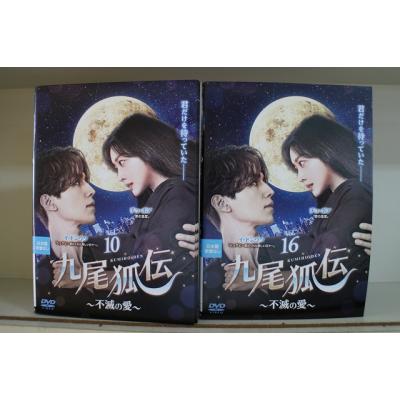 九尾狐伝〜不滅の愛〜DVD BOX1.2セット Amazon.co.jp: 九尾狐伝~不滅の愛~ DVD-BOX1 : イ・ドンウク, チョ