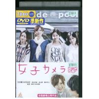 DVD 女子カメラ 光宗薫 レンタル落ち ZB00738 | ギフトグッズ