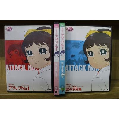 アタックno1アニメdvd（DVD、映像ソフト）のおすすめ人気商品一覧 通販