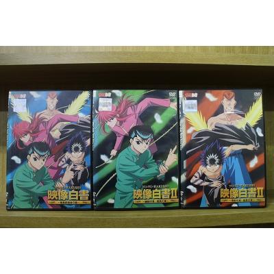 幽遊白書dvdのおすすめ人気商品一覧 通販 - Yahoo!ショッピング