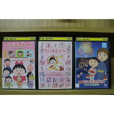 ちびまる子ちゃんdvdのおすすめ人気商品一覧 通販 - Yahoo!ショッピング