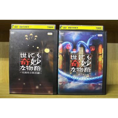 世にも奇妙な物語 DVDの特別編のおすすめ人気商品一覧 通販 - Yahoo
