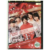 DVD GIFT 今夜、幸せの時間をお届けします。 レンタル落ち ZE00704 | ギフトグッズ
