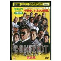 conflict〜最大の抗争〜のおすすめ人気商品一覧 通販 - Yahoo!ショッピング