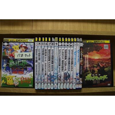 ポケモン DVD（DVD、映像ソフト）の商品一覧 通販 - Yahoo!ショッピング
