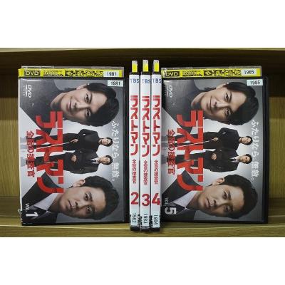 ラストマン（日本のテレビドラマ）｜テレビドラマ | DVD、映像ソフト