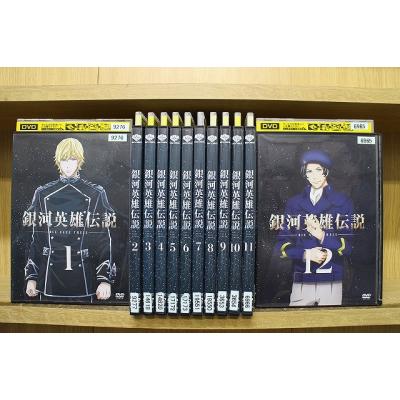 銀河英雄伝説 dvdのおすすめ人気商品一覧 通販 - Yahoo!ショッピング