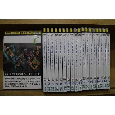 新品ケース DVD 「 ジョジョの奇妙な冒険 ストーンオーシャン 」 全19巻 ジョジョ ストーンオーシャン（DVD、映像ソフト）のおすすめ人気商品