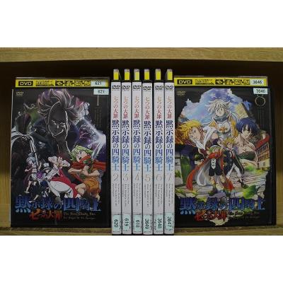 七つの大罪 DVD レンタルのおすすめ人気商品一覧 通販 - Yahoo