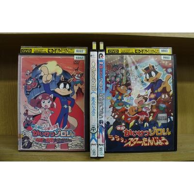 かいけつゾロリ dvdの商品一覧 通販 - Yahoo!ショッピング