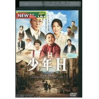 DVD 少年H 水谷豊 伊藤蘭 レンタル版 ZG00506 | ギフトグッズ