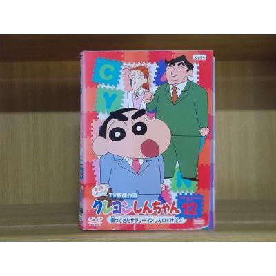 クレヨンしんちゃんdvdのおすすめ人気商品一覧 通販 - Yahoo!ショッピング