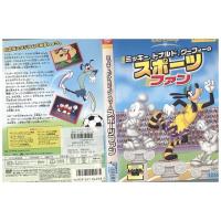 DVD ミッキー、ドナルド、グーフィーのスポーツファン ディズニー レンタル落ち ZJ00086 | ギフトグッズ