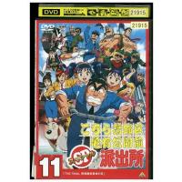 DVD こちら 葛飾区亀有公園前派出所スペシャル 11 レンタル落ち ZJ00469 | ギフトグッズ