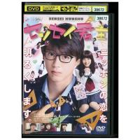 DVD センセイ君主 レンタル落ち ZJ01789 | ギフトグッズ