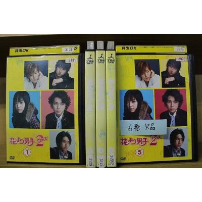 花より男子 dvdの商品一覧 通販 - Yahoo!ショッピング 花より男子 dvdの商品一覧 通販 - Yahoo!ショッピング