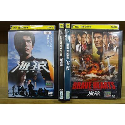 海猿 dvdの商品一覧 通販 - Yahoo!ショッピング 海猿 dvdの商品一覧 通販 - Yahoo!ショッピング