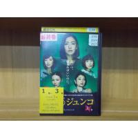 連続ドラマw 悪貨 1 第1話 第2話 レンタル落ち 中古 Dvd テレビドラマ あんらんどヤフーショップ 通販 Yahoo ショッピング