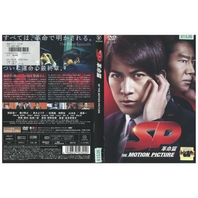 SP エスピー　DVD 岡田准一　　TVドラマ5本＋映画2本＋スペシャル1本 SP エスピー DVD 岡田准一 TVドラマ5本＋映画2本＋スペシャル1本の通販