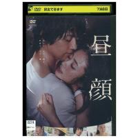 昼顔（邦画ドラマの映像ソフト）｜邦画 | DVD、映像ソフト のおすすめ