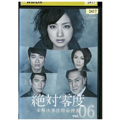 絶対零度 未解決事件特命捜査 DVD 6巻セット DVD 絶対零度 未解決事件特命捜査 vol.6 上戸彩 宮迫博之 レンタル落ち