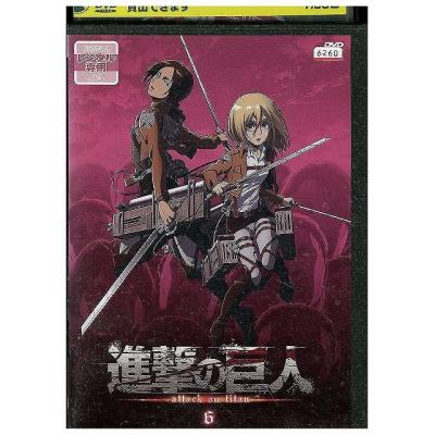 進撃の巨人 dvdのおすすめ人気商品一覧 通販 - Yahoo!ショッピング