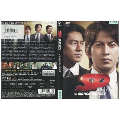 SP DVD 岡田准一のおすすめ人気商品一覧 通販 - Yahoo!ショッピング