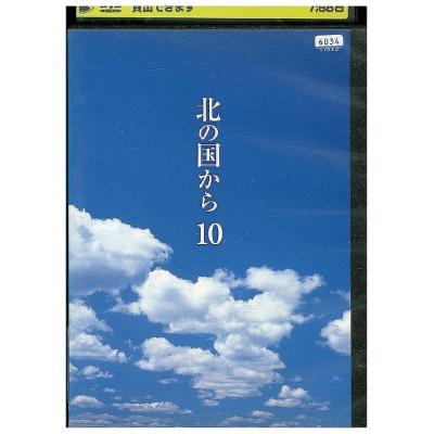 北の国から　DVD 10枚セット　レンタル落ち 北の国から dvdのおすすめ人気商品一覧 通販 - Yahoo!ショッピング