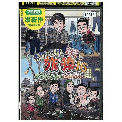 旅猿のおすすめ人気商品一覧 通販 - Yahoo!ショッピング