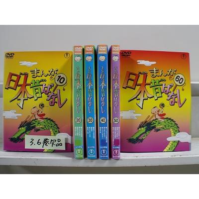 まんが日本昔ばなし dvd セット（テレビアニメの映像ソフト