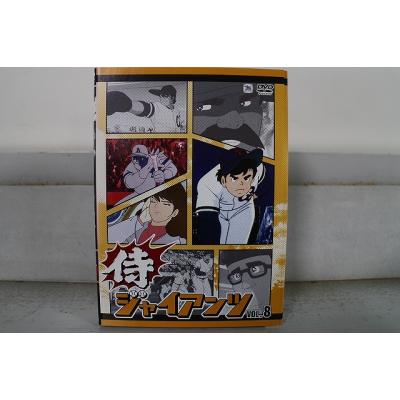 侍ジャイアンツ（DVD、映像ソフト）のおすすめ人気商品一覧 通販