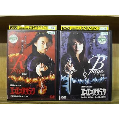 【美品】エコエコアザラク DVD 1・2 シリーズセット 美品】エコエコアザラク DVD 1・2 シリーズセット 【公式通販】