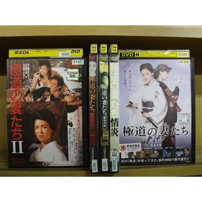 極道の妻たちdvdレンタル落ちのおすすめ人気商品一覧 通販 - Yahoo