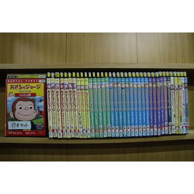 おさるのジョージ dvdの商品一覧 通販 - Yahoo!ショッピング